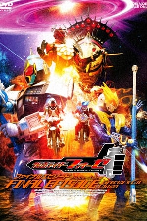 Kamen Rider Fourze: Final Episode poster
