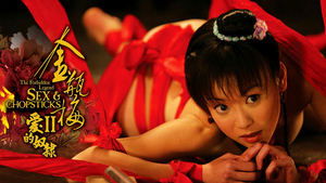 [18+] The Forbidden Legend: Sex & Chopsticks 2 (2009)