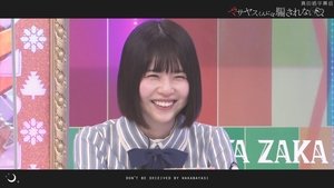 Let’s Meet at Hinatazaka: 3×48