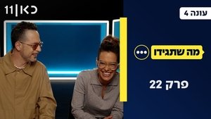 Episode 22