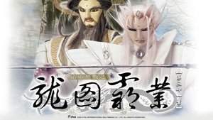Episode 31