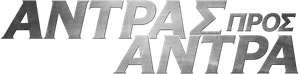 Man to Man — Logos 9