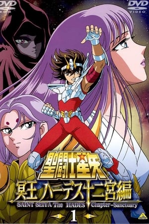 Saint Seiya: The Hades Chapter: Sanctuary