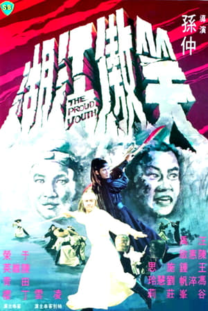 Poster 笑傲江湖 1978