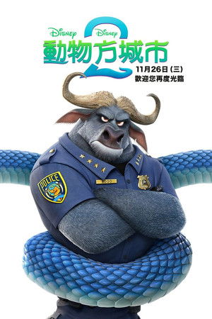 poster Zootopia 2