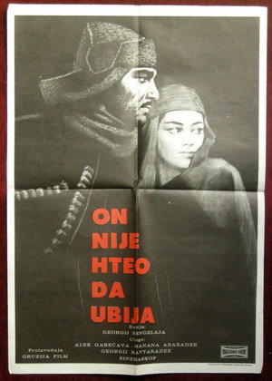 Matsi Khvitia 8