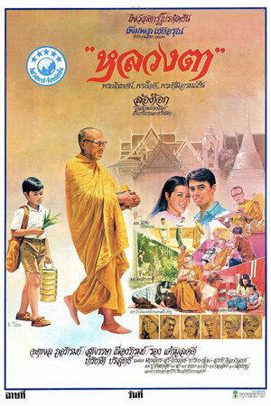 The Old Monk 2