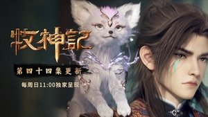 Tales of Herding Gods Season 1 Episode 44 Free Download