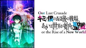 poster Our Last Crusade or the Rise of a New World