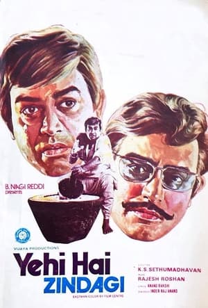 Poster Yehi Hai Zindagi (1977)