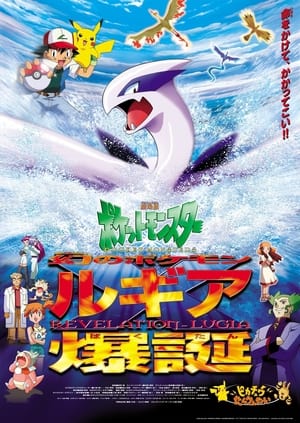 Image Pokémon 2: de film - Op eigen kracht