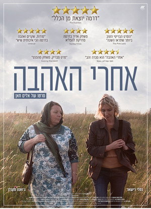 Image אחרי האהבה