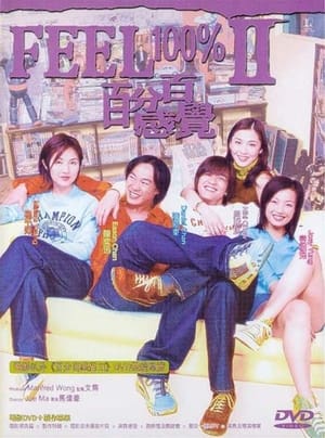 Poster 百分百感覺2 2001