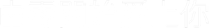 Love All Play — Logos 2