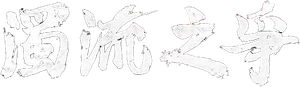 The Murky Stream — Logos 3