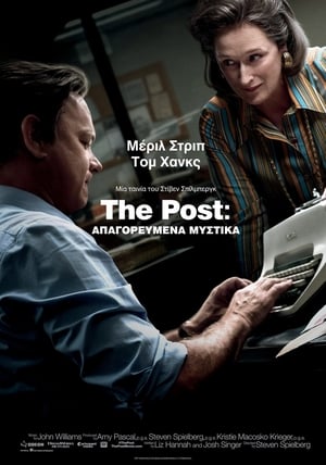 The Post: Απαγορευμένα Μυστικά 2017