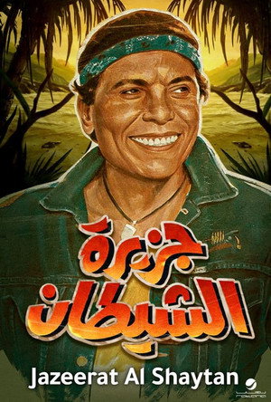 The Devil's Island 11