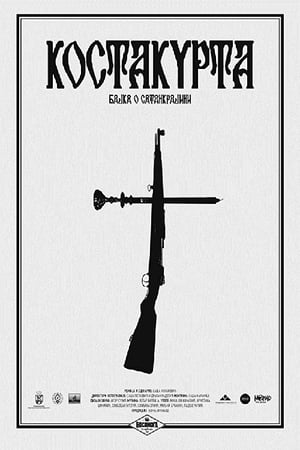 Poster Costacurta (A Tale of Satankrajina) (2019)