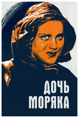 Poster Дочь моряка 1941