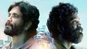 Kuberaa (2025) กุเบรา