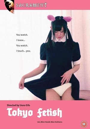 Poster Tokyo Fetish 2017