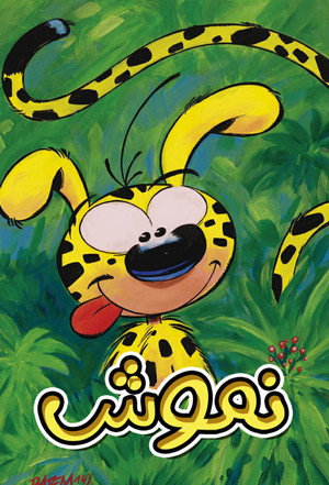Marsupilami