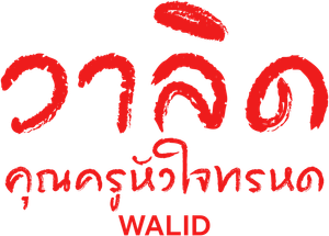 Walid — Logos 1