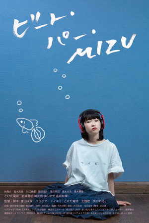 Beats Per Mizu 4