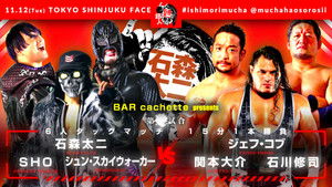 NJPW Superhuman Taiji Ishimori Gets Ridiculous