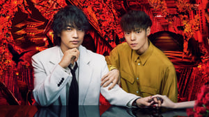 poster Criminologist Himura and Mystery Writer Arisugawa