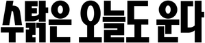 Gallitos — Logos 7