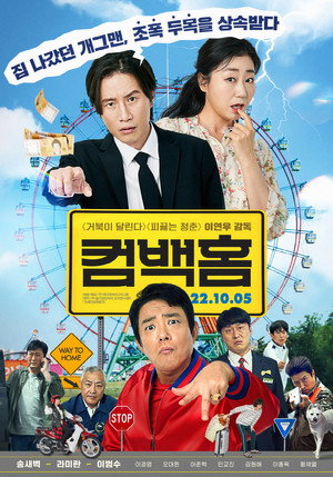 Hometown 5