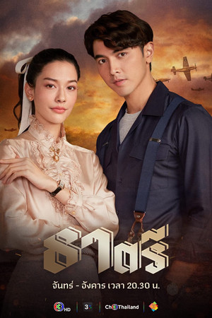 Temporada 1