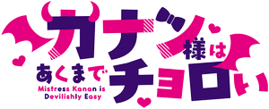 Mistress Kanan Is Devilishly Easy — Logos 3