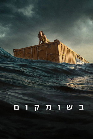 Nowhere 35