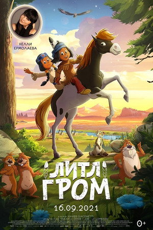 Yakari: A Spectacular Journey 21