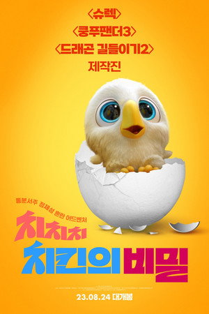 Goldbeak 19