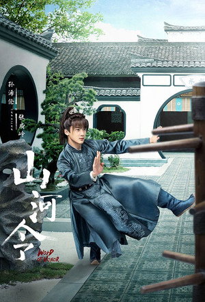 Word of Honor 35