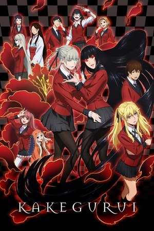 Kakegurui: Season 1