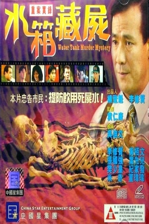 Poster Water Tank Murder Mystery (1994)