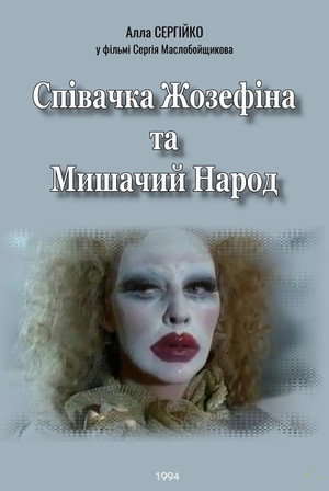 Josephine the Singer and the Mice People 3