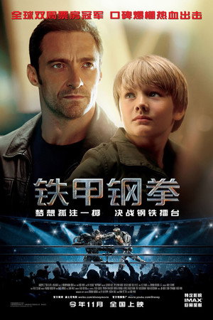 poster Real Steel