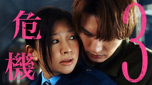 Episódio 3 - Punch-Drunk Woman