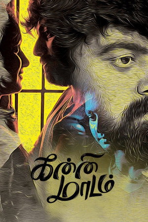Kanni Maadam 2