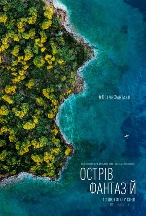 Poster Острів фантазій 2020