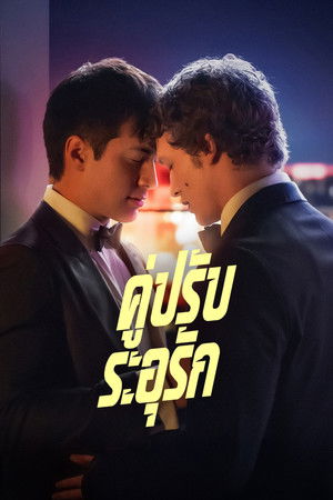 ซีซั่น 1