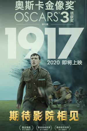 poster 1917