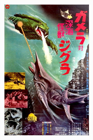 Gamera vs. Zigra 17