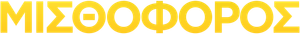 Mercenario — Logos 11