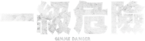 Gimme Danger — Logos 2